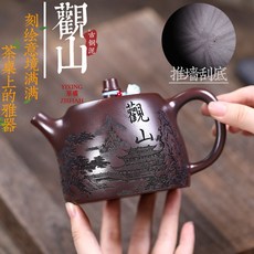 原礦紫砂泡茶壺功夫茶道器具, 1個, 觀山漢鐸:460ML