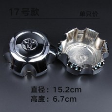 臺灣出貨 Toyota 豐田 輪轂蓋 蘭德酷路澤 PRADO RAV4 陸地巡洋艦 輪轂中心蓋 輪蓋標, 17號陸地巡洋艦全電鍍, 1個