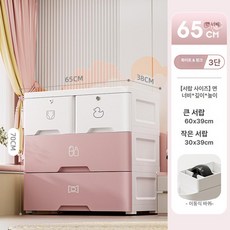 두꺼운 수납장 서랍타입 아기옷장 간식보관 가정용보관함 플라스틱 서랍장, 친환경 식품 등급 PP 원료 손상 및 재분배, 65cm 3겹 귀여운 분홍색