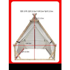 야외 인디언텐트 오두막 하우스 방갈로 캠핑 카페, 기본 사용 인원, 삼각형 원목 텐트 2x2.5
