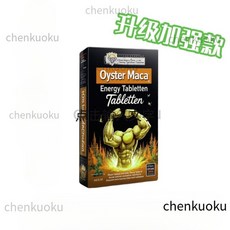 爆款 上市 【雙效配方·持久巔峰】海外 進口 雙效片 持久 加硬 戰神 金剛, 男士-滋補-延時-助勃-持久專用