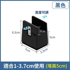 約翰家庭百貨 可調節家具腳墊 寬度可調 適用1-3.7cm 墊高5cm夾板式 黑色 靜音耐磨 防潮防鏽, 1個, 高5cm夾板式x黑
