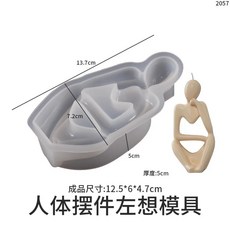 인체 실리콘 금형 북유럽 미술 사상가 석고 인간 모델 수지 주조 홈 데코, 색상: 7. A, 1개