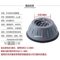 洗衣機底座通用腳墊增高減震防滑防震墊墊高防潮冰箱靜音波輪滾筒, 1個, 通用款4個裝【無調節減震吸盤】:如圖