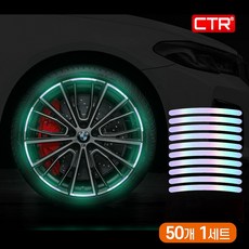 CTR 타이어 휠 스티커 야광 홀로그램 야간 반사 튜닝 50P, 1세트, 02 실버(레이저)