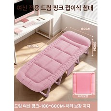koryn 륨침대 캠핑 1인용 사무실침대 간이침대 프레임, 여신 드림 핑크 안정형 8 허리 60x180 cm