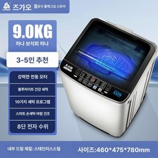미니 세탁기 소형 원룸 자취 캠핑장 보조, 그레이 9kg, 기본 모델명/품번