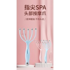 不求人 九爪十珠360度滾珠頭皮按摩器 頭部按摩爪 舒緩頭部穴道 促進血液循環, 1個