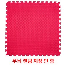 어린이 태권도 매트 무폼 바닥매트 태권도놀이방, 1개, 레드 1.0cm 단색 무작위