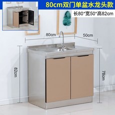 不銹鋼櫥櫃傢用廚房廚櫃簡易組裝經濟租房竈臺櫃儲物櫃碗櫃水槽櫃 櫥櫃 水槽櫃 洗碗池 洗菜池 流理臺 組閤櫥櫃, 80雙門左單盆（備註左右默認圖片款）, 1個