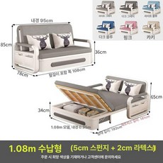 1인용 접이식 소파베드 표준 패브릭 쇼파침대 확장형, 1.08m 수납 5cm 라텍스