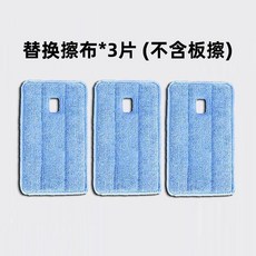 新品 磁性噴水黑板擦白板擦水溶性粉筆專用乾溼磁吸學校老師磁力 副廠商品, 替布3片, 替布