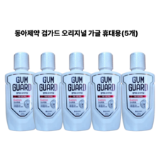 동아제약 검가드 오리지널 휴대용 가글 잇몸염증 임플란트 입냄새 구강청결제