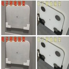 體重秤專用壁掛收納架, 1個, 隨機款：一個 共1個 送強力膠貼, N/A