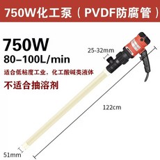 펌프 드럼 자동 급유기 자바라 주입기 주유기 전동, A. 저점도 화학액체에는 750WPVDF 파이프산 및