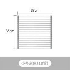 精品不銹鋼瀝水架 37cm*35cm 適用於水槽, 1個, 常規短款37.5釐米廠傢直銷,中號15根管30釐米寬
