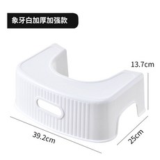 馬桶凳 腳踏凳 墊腳凳, 【加厚款】象牙白