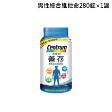 善存 男性綜合維他命 280錠 x 1罐, 1個, 男性綜合維他命280錠×1罐