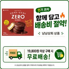 롯데제로 초코파이, 336g, 1개