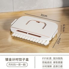 超厚級冷凍麵包收納盒 保鮮餛飩水餃 托盤分類儲存 SLHJAGT01A, 1個, 【一蓋】60子/提/不沾底/計時保鮮伯利