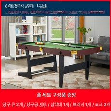 미니 다기능 간이 탁구다이 실내 게임기 당구대 폴딩, 1개, 6사이즈 1.83m 당구대 A