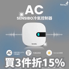 Sensibo Air 智慧冷氣控制器 Apple HomeKit認證 手機遠端遙控, 1個