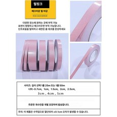 띠시트지 띠벽지 몰딩 셀프 리폼 접착식 인테리어 문틀, 펄핑크