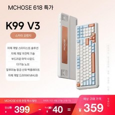 MCHOSE K99 V3 맞춤형 기계식 키보드 스포츠 게임 오피스 PC V2, E.K99V3스카이라인오렌지-류광3모드+노브