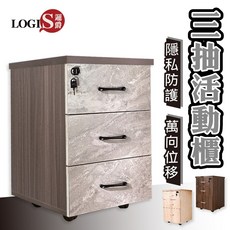 LOGIS 帶鎖三抽屜活動櫃, 1個