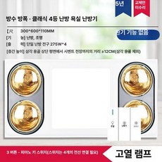 DAMON 욕실 화장실 천장 온풍기 전기히터 조명 배기 3in1, C, 기본 색상