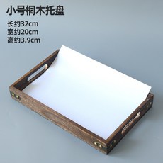 桐木香道托盤茶盤 家用木質茶具收納 香薰首飾置物, 仿古桐木托盤小, 1個