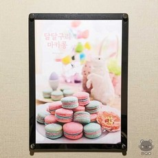까만쿼카 자석프레임 A4안내판
