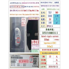 Rubycon 電解電容器 TLV 系列 50V 100uF 8*10.5mm 壽命5000小時 SMD, 1個