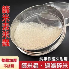 304不銹鋼麵粉篩 雙層沖框 20公分標準篩 不鏽鋼網篩 麵粉篩 分樣篩 糖粉篩 過濾網 試驗篩 檢驗篩 篩子 篩網, 1個, 50目-麵粉,直徑15厘米