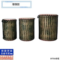 聯豐樂器 8/10/12吋 墩墩鼓 敦敦鼓 非洲鼓 西非曼丁鼓 小鐵鈴 牛鈴 桃園現貨, 1個