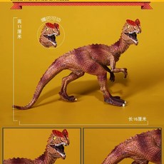 픽유아 공룡 모형 장식 공룡모형 피규어, S. 릴리엔룡