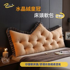 DIU 新款歐式公主風沙發牀頭靠墊靠枕護腰榻榻米軟包大靠背枕, 琥珀駝 (親膚水晶絨)