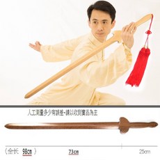 子甄彣璟 太極劍 鐵木一體成型 送劍袋 劍穗 木劍 太極拳 武術用品 功夫劍 武術劍 練功劍 劍 晨練劍 表演劍, 1個