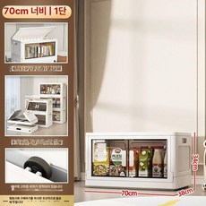 플라스틱 캐비닛 다용도 옷장 접이식상자1개 모듈, 70cm 폭 1단 옷장 1접이식 박스