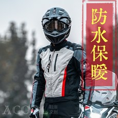 【ACOOL鞋庫文創】防水防摔衣 重機騎行服 機車服 防摔外套 防水 可拆內裡, 602黑防水,4XL, 黑