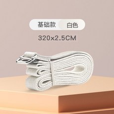 便攜迷你拉力帶 純棉瑜伽伸展帶 雙環調節開肩拉筋瑜珈輔助帶, 白色3.2米, 1個