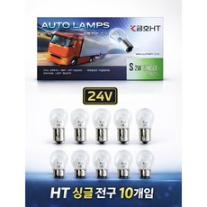 대성부품 화물차 전구 24V 대형트럭 버스용 금호 국산 싱글 더블 전구 넘버등 번호판등 탑등 브레이크등 시그널 깜박이 램프 외큐 쌍큐 24V 화물차전구 대형버스 트럭용, 1개