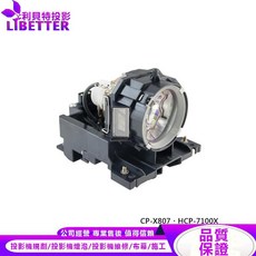 LIBETTER 投影機燈泡 適用 HITACHI CP-X807 HCP-7100X, 1個, 副廠投影機燈泡