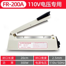 110V手壓式封口機商用塑膠袋鋁箔袋月餅袋封口機, 1個, 200A