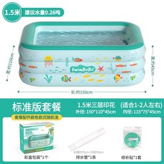 Swimbobo游泳池 兒童遊泳池 超大型加厚家用戲水池 家庭遊泳池 嬰兒童充氣遊泳池, 1個, 1.5米 【海洋綠】泳池