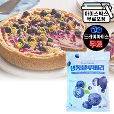 분이네 아토 냉동 블루베리 1kg 냉동 과일 슈퍼푸드 잼 과일청 스무디, 1개