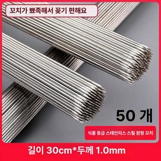 스테인리스 양꼬치 고기 꼬치 캠핑용 철제 도구, 30cm 원형 꼬치 50개, 1개, 1g