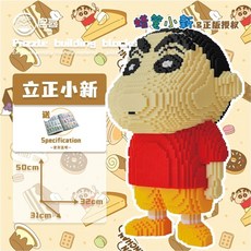 짱구는 못말려 만화 조립 나노블럭 캐릭터 인테리어 취미 장식, 1개, H. 50CM 크레용신짱
