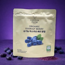 유기농 하스카프 베리 분말 하프카프베리 베르도르팜, 30g, 2개