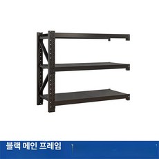 거치대 밸런스볼 헬스장 정리대 홈트레이닝 수납바구니, 블랙 3칸 보조